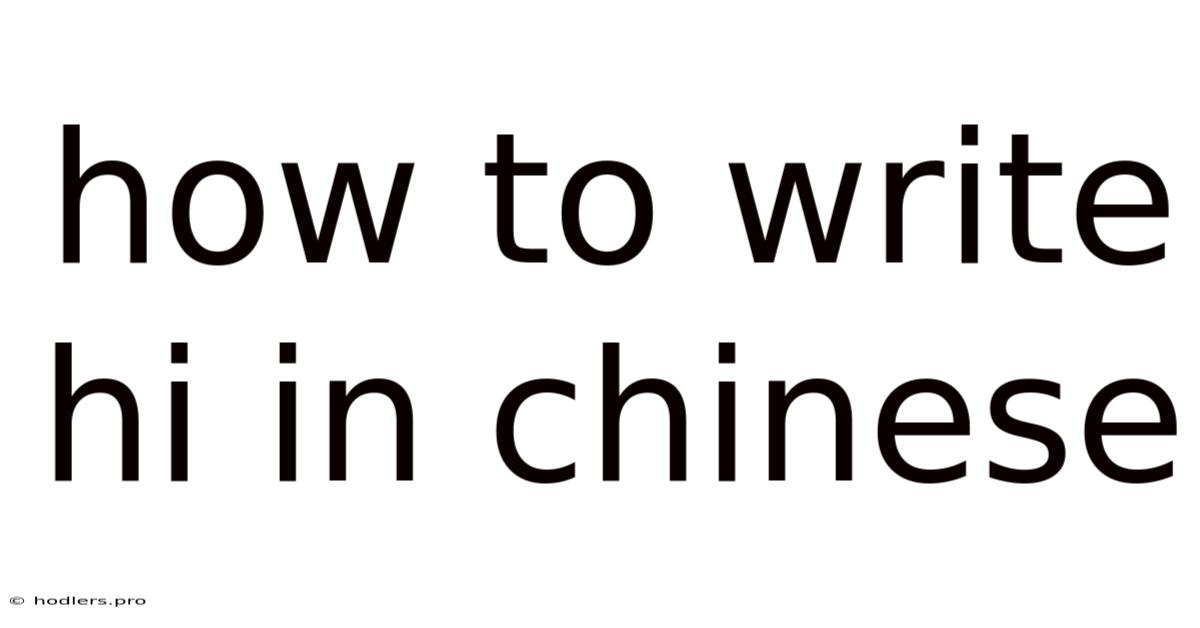How To Write Hi In Chinese
